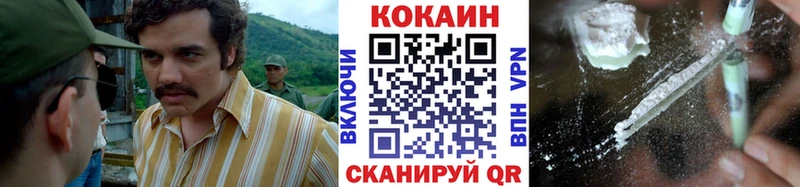 Кокаин VHQ Снежногорск