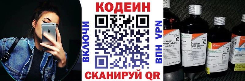 нарко площадка формула  Снежногорск  Кодеин Purple Drank 