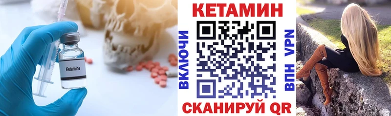 Кетамин VHQ Снежногорск