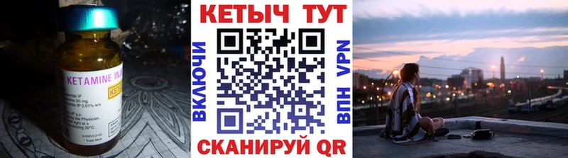 Кетамин ketamine  Снежногорск 