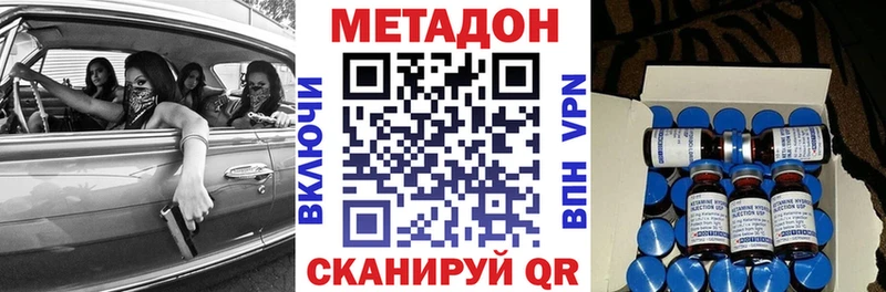 Метадон methadone  Снежногорск 